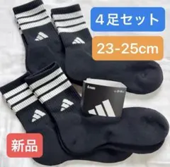 新品 4足セット●アディダス adidas 靴下 ソックス●23-25cmのサムネイル