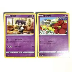 2025年最新】ポケカ 韓国語の人気アイテム - メルカリ