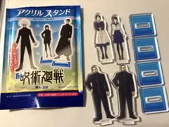 呪術廻戦　アクリルスタンド 4体セット