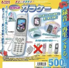 本当に録音再生！なつかしのガラケーマスコット 4種セット