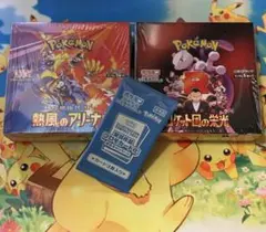 【BOX】 ロケット団の栄光 熱風のアリーナ