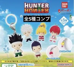 HUNTER×HUNTER めじるしアクセサリー G.I.編 コンプリート