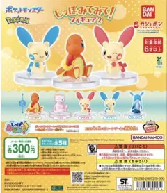 ポケットモンスター しっぽみてみて！フィギュア2(ヒトカゲ&グレイシア)