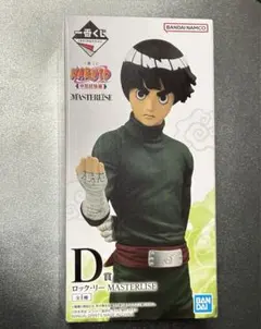 NARUTO ロック・リー MASTERISE フィギュア 一番くじ