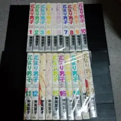 2025年最新】花より男子 完全版の人気アイテム - メルカリ