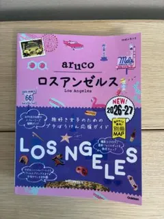 aruco ロサンゼルス 2026-27