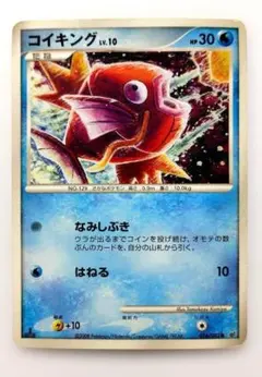 コイキング ○ 拡張パック 破空の激闘 DP6 016/092 - メルカリ