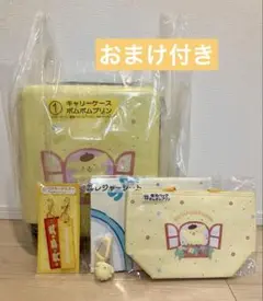 【おまけ付き】サンリオ 当りくじ ポムポムプリン 4点セット カラビナマスコット