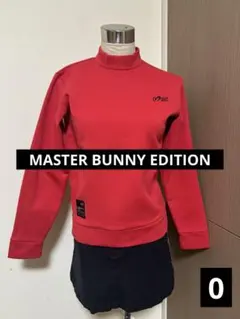MASTER BUNNY EDITION モックネック　裏起毛スウェット　S