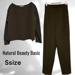 ✨美品Natural Beauty BasicセットアップブSブラウン通勤 上品