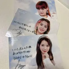 Niziu Step and a step 特典