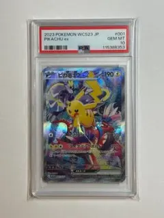 ピカチュウ PSA9 ライチュウデッキ 2009 ポケモンカード ピカチュウ PSA9 ライチュウデッキ 2009 ポケモンカード - メルカリ
