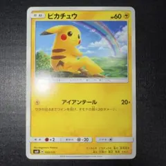 ピカチュウ 032/131 GXスタートデッキ 2018 ポケモンカード