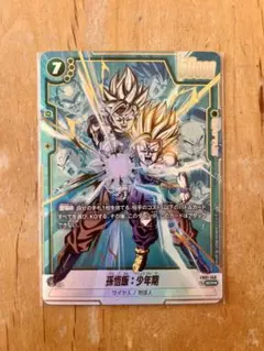 【フュージョンワールド 　孫悟飯：少年期　SCR パラレル　FB01-140