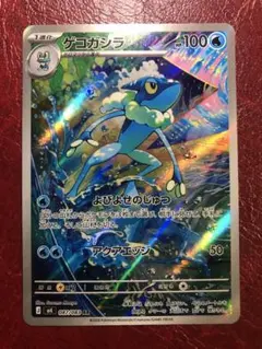 ゲコガシラ AR MEGA ニンジャスピナー 087/083