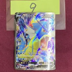 【PSA10】ギャラドスVMAX RRR S7R 蒼空ストリーム 021/067 ギャラドスVMAX RRR[S7R 021/067](拡張パック「蒼空ストリーム」)の