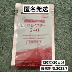 新品 キューピーウェルネスヒアロモイスチャー240 120粒入 - メルカリ