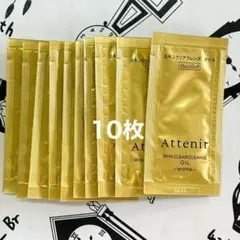 @アテニア　スキンクリアクレンズオイル　3ml 10枚②