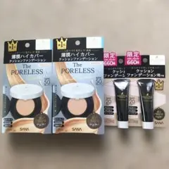 毛穴パテ職人　クッションファンデーション　ライトベージュ　下地　SANAのサムネイル
