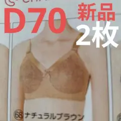 2026年最新】シャルレブラジャーの人気アイテム - メルカリ
