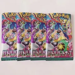 バトルパートナーズ 開封済み 4パック