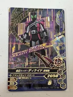 ガンバライジング LR 仮面ライダーディケイド 激情態 RM5-039 中古
