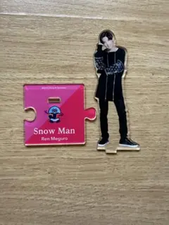 2026年最新】目黒蓮アクスタ第一弾の人気アイテム - メルカリ