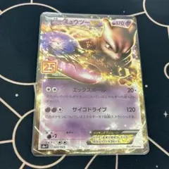 2026年最新】ミュウex 25thの人気アイテム - メルカリ