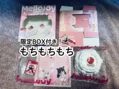 blan様専用】メロジョイ大福 キングオブバーガー シュリンクつき未開封