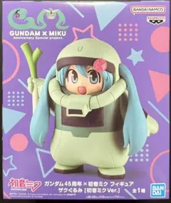 ザクぐるみ 初音ミクVer. 「ガンダム45周年×初音ミク」 フィギュア