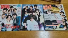 なにわ男子　ViVi　anan　CanCam