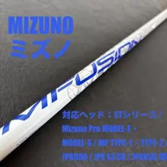未使用に近いゴルフクラブシャフトMIZUNOミズノDiamana MM D62 - メルカリ
