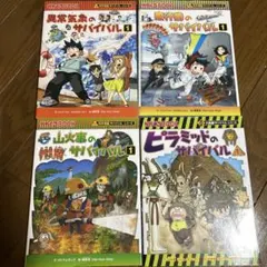 バラ売り可】〇〇のサバイバル 5冊セット - メルカリ