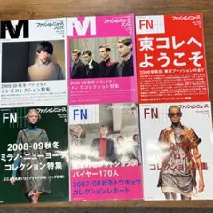 ファッションニュースメンズ セット