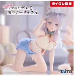 タイクレ限定）Desktop Cute アーリャ 猫耳ルームウェアver