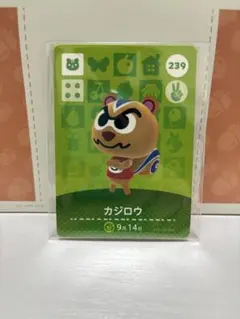 【あつ森amiibo】カジロウ