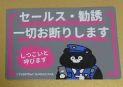 EVERYDAY SUNDAY ステッカー