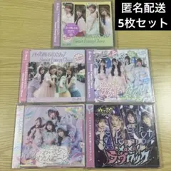 【匿名配送】わーすた 最新＆過去シングルCD Blu-ray付き含む 新品未開封