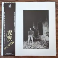 新品 サントラ / 仁義なき戦い EP / 7インチ / 和ジャズ レアグルーブ