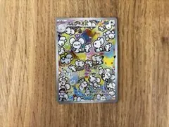 イッカネズミ AR ポケモンカード