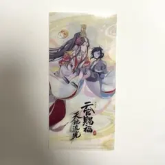 天官賜福展-天地流光- 入場者特典のクリアファイル