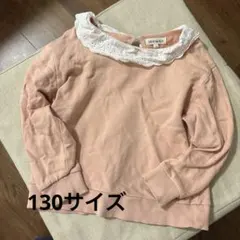 【130サイズ】長袖トレーナー　裏毛のサムネイル