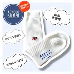 【Arnold Palmer】ソックス ホワイト 未使用品 RENOWNのサムネイル
