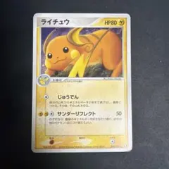 ポケモンカード ライチュウ 038/082