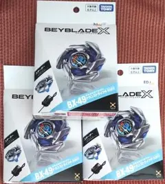 ベイブレードX UX-11 BX-49 2個セット - メルカリ