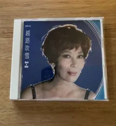 越路吹雪 Best & Best CD