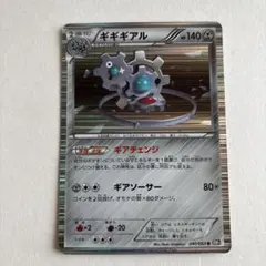 ポケモンカード　ギギギアル　040/053R BW1のサムネイル