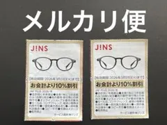 ジンズ JINS 割引 クーポン券