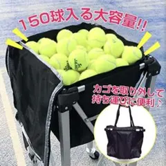 キャスター付きボールカート、折りたたみ式 努力は裏切らない150球収納