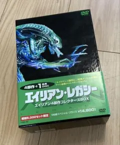 エイリアン・レガシー〈初回限定生産・5枚組〉特典メイキングあり